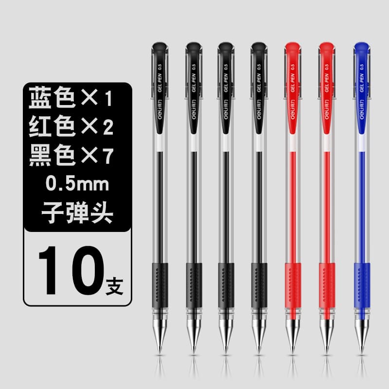 中性筆黑色0.5mm子彈頭水筆學生用藍紅商務辦公簽字筆水性筆考試刷題筆用品書寫工具碳素筆12支裝